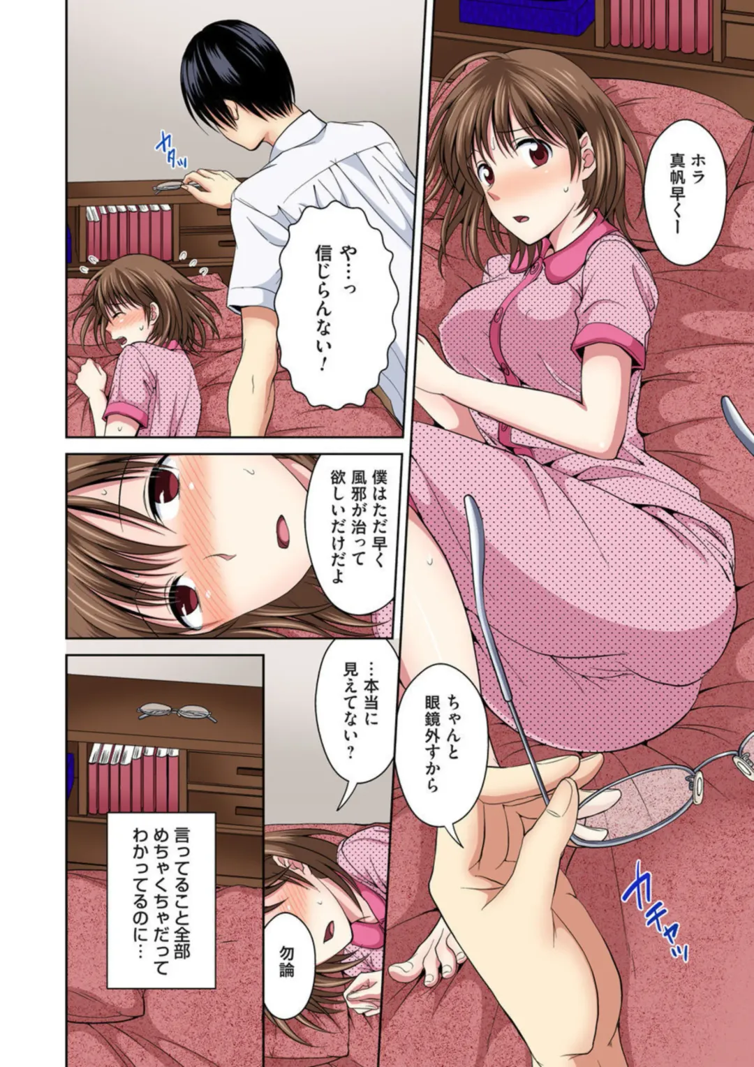 [Tamai Shikine] Osananajimi to Bishonure Ecchi ～ Tada no Osananajimi no Mama de Haitakunai!! 1-2 Fhentai - Page 39