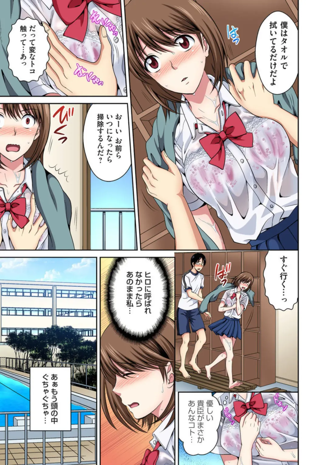 [Tamai Shikine] Osananajimi to Bishonure Ecchi ～ Tada no Osananajimi no Mama de Haitakunai!! 1-2 Fhentai - Page 8