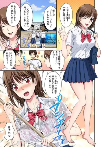 [Tamai Shikine] Osananajimi to Bishonure Ecchi ～ Tada no Osananajimi no Mama de Haitakunai!! 1-2 Fhentai - Page 2