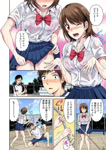 [Tamai Shikine] Osananajimi to Bishonure Ecchi ～ Tada no Osananajimi no Mama de Haitakunai!! 1-2 Fhentai - Page 3