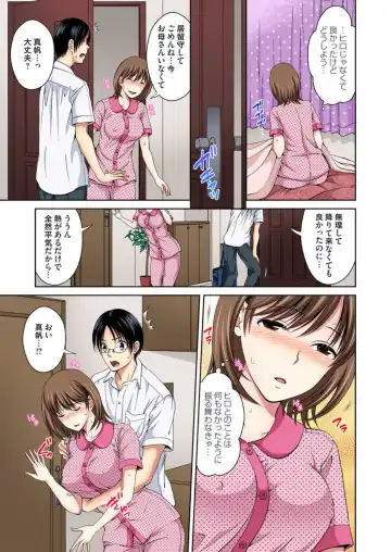 [Tamai Shikine] Osananajimi to Bishonure Ecchi ～ Tada no Osananajimi no Mama de Haitakunai!! 1-2 Fhentai - Page 34