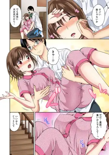 [Tamai Shikine] Osananajimi to Bishonure Ecchi ～ Tada no Osananajimi no Mama de Haitakunai!! 1-2 Fhentai - Page 35