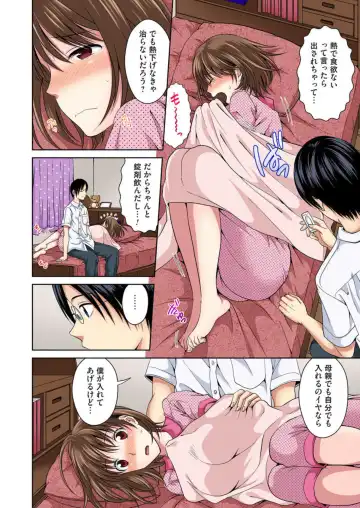 [Tamai Shikine] Osananajimi to Bishonure Ecchi ～ Tada no Osananajimi no Mama de Haitakunai!! 1-2 Fhentai - Page 37