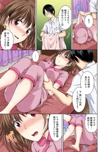 [Tamai Shikine] Osananajimi to Bishonure Ecchi ～ Tada no Osananajimi no Mama de Haitakunai!! 1-2 Fhentai - Page 38