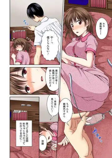 [Tamai Shikine] Osananajimi to Bishonure Ecchi ～ Tada no Osananajimi no Mama de Haitakunai!! 1-2 Fhentai - Page 39