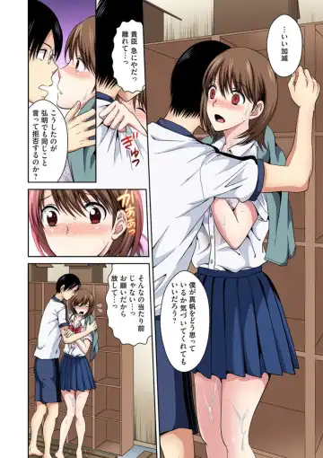 [Tamai Shikine] Osananajimi to Bishonure Ecchi ～ Tada no Osananajimi no Mama de Haitakunai!! 1-2 Fhentai - Page 7