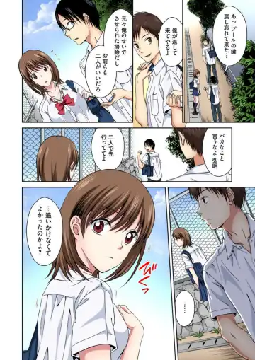 [Tamai Shikine] Osananajimi to Bishonure Ecchi ～ Tada no Osananajimi no Mama de Haitakunai!! 1-2 Fhentai - Page 9