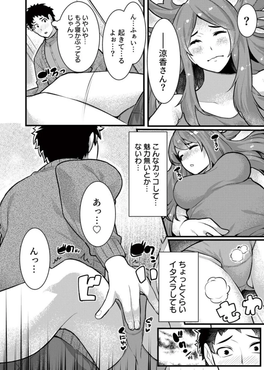 [Kiryu Masumi] " Hitozuma no Iroke Yabatu... Yamanne "Deisui Aniyome ni Gaman Dekizu nan do mo Naka de Dashitsuzuke … 1-2 Fhentai - Page 10
