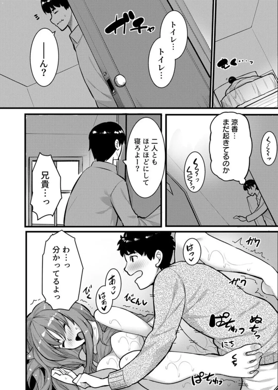 [Kiryu Masumi] " Hitozuma no Iroke Yabatu... Yamanne "Deisui Aniyome ni Gaman Dekizu nan do mo Naka de Dashitsuzuke … 1-2 Fhentai - Page 20