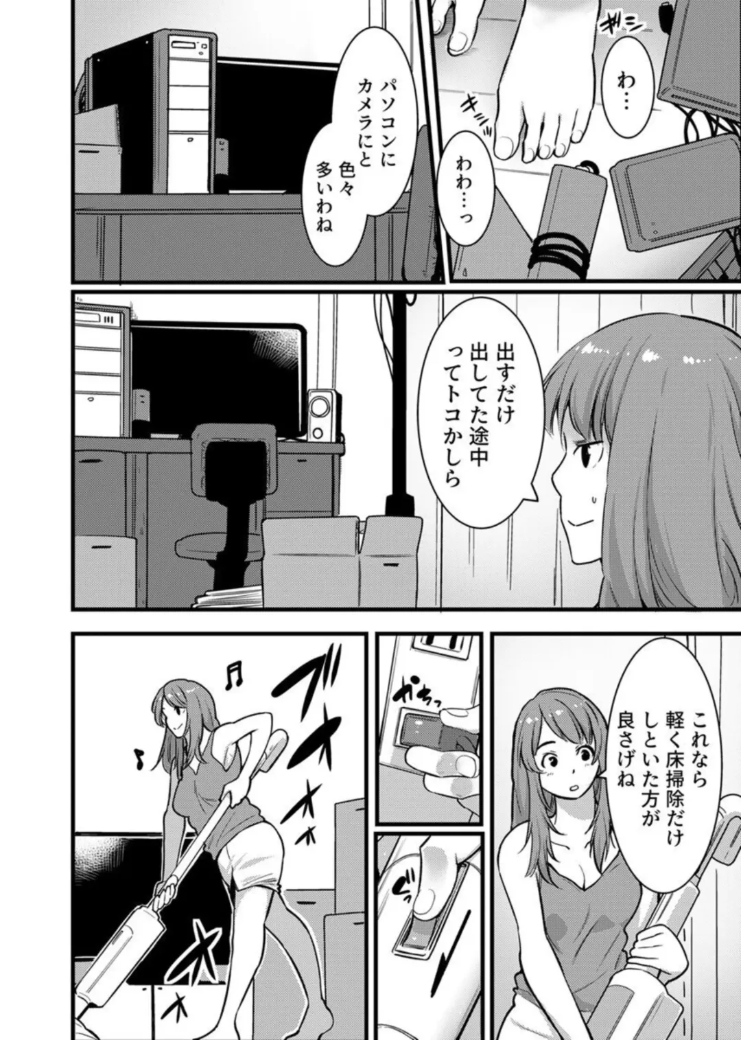 [Kiryu Masumi] " Hitozuma no Iroke Yabatu... Yamanne "Deisui Aniyome ni Gaman Dekizu nan do mo Naka de Dashitsuzuke … 1-2 Fhentai - Page 33
