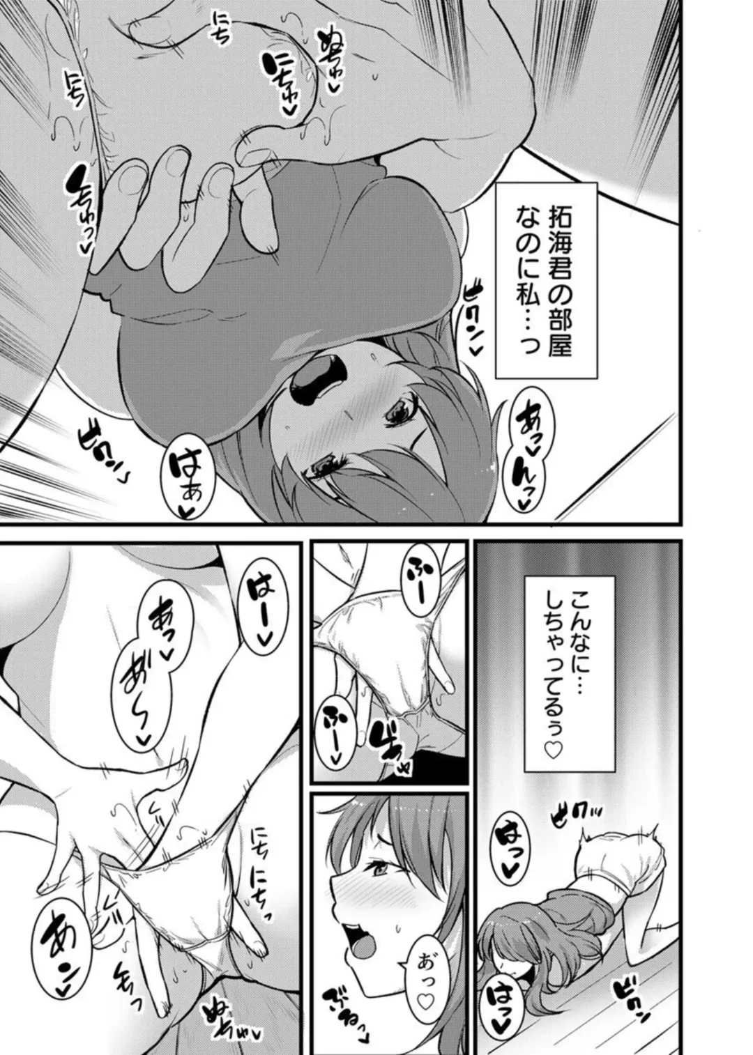 [Kiryu Masumi] " Hitozuma no Iroke Yabatu... Yamanne "Deisui Aniyome ni Gaman Dekizu nan do mo Naka de Dashitsuzuke … 1-2 Fhentai - Page 40