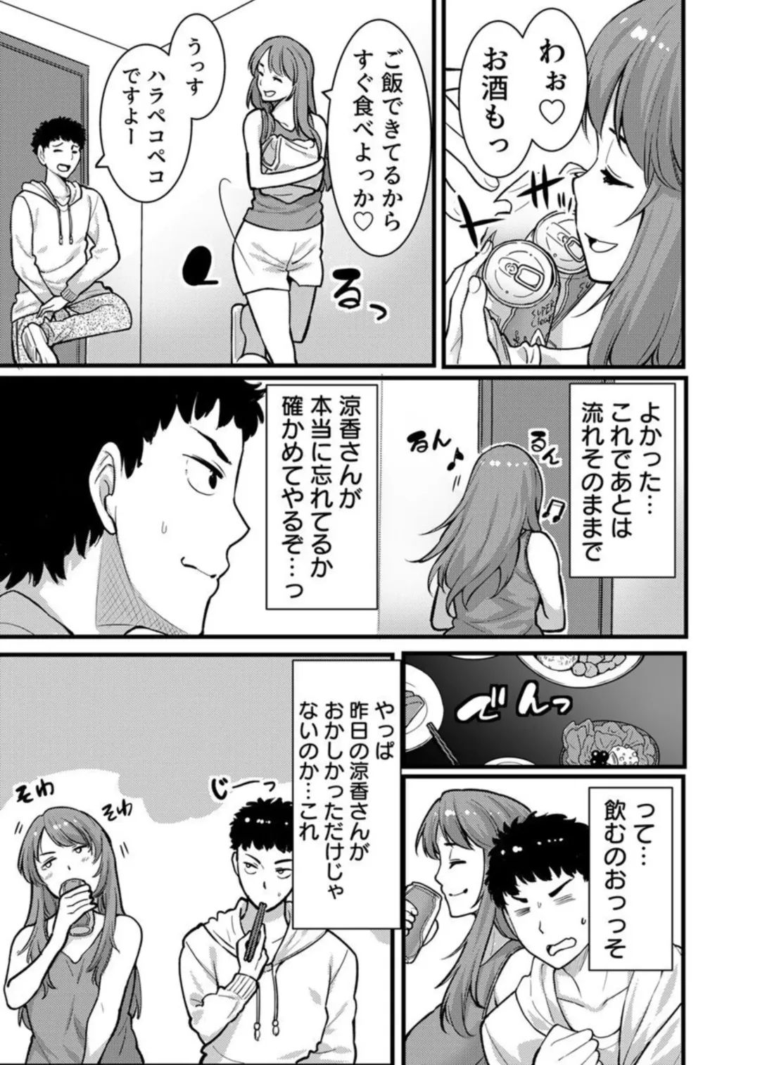 [Kiryu Masumi] " Hitozuma no Iroke Yabatu... Yamanne "Deisui Aniyome ni Gaman Dekizu nan do mo Naka de Dashitsuzuke … 1-2 Fhentai - Page 44
