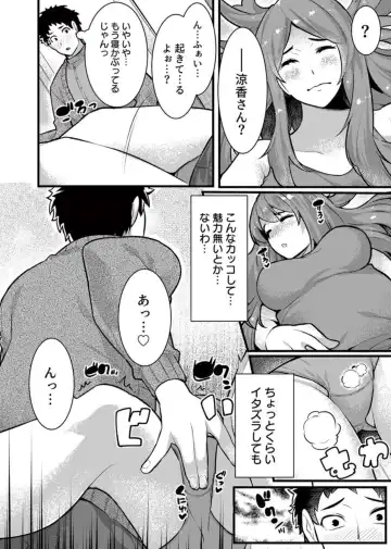 [Kiryu Masumi] " Hitozuma no Iroke Yabatu... Yamanne "Deisui Aniyome ni Gaman Dekizu nan do mo Naka de Dashitsuzuke … 1-2 Fhentai - Page 10