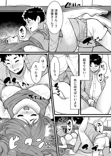 [Kiryu Masumi] " Hitozuma no Iroke Yabatu... Yamanne "Deisui Aniyome ni Gaman Dekizu nan do mo Naka de Dashitsuzuke … 1-2 Fhentai - Page 18