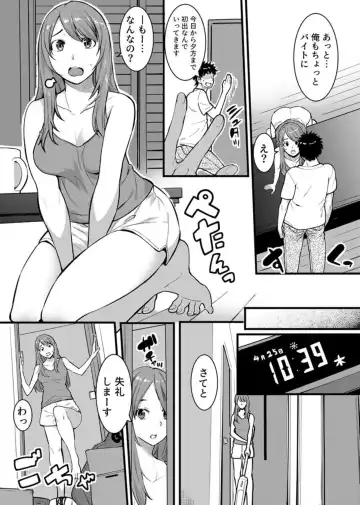 [Kiryu Masumi] " Hitozuma no Iroke Yabatu... Yamanne "Deisui Aniyome ni Gaman Dekizu nan do mo Naka de Dashitsuzuke … 1-2 Fhentai - Page 32