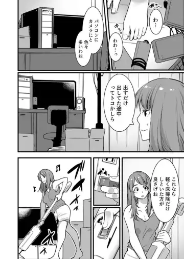 [Kiryu Masumi] " Hitozuma no Iroke Yabatu... Yamanne "Deisui Aniyome ni Gaman Dekizu nan do mo Naka de Dashitsuzuke … 1-2 Fhentai - Page 33