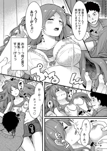 [Kiryu Masumi] " Hitozuma no Iroke Yabatu... Yamanne "Deisui Aniyome ni Gaman Dekizu nan do mo Naka de Dashitsuzuke … 1-2 Fhentai - Page 4