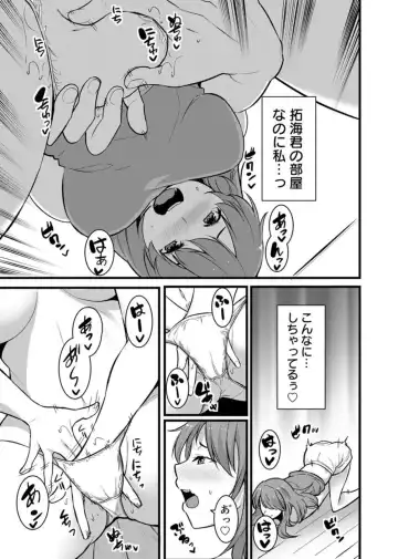 [Kiryu Masumi] " Hitozuma no Iroke Yabatu... Yamanne "Deisui Aniyome ni Gaman Dekizu nan do mo Naka de Dashitsuzuke … 1-2 Fhentai - Page 40