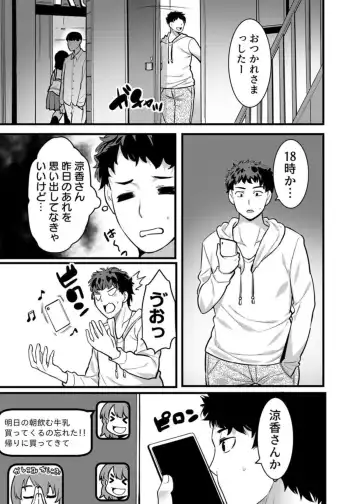 [Kiryu Masumi] " Hitozuma no Iroke Yabatu... Yamanne "Deisui Aniyome ni Gaman Dekizu nan do mo Naka de Dashitsuzuke … 1-2 Fhentai - Page 42