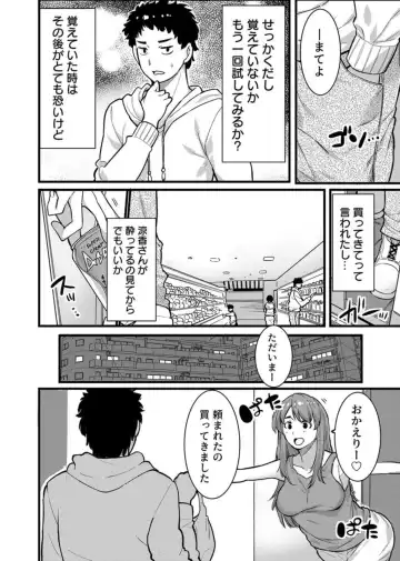 [Kiryu Masumi] " Hitozuma no Iroke Yabatu... Yamanne "Deisui Aniyome ni Gaman Dekizu nan do mo Naka de Dashitsuzuke … 1-2 Fhentai - Page 43