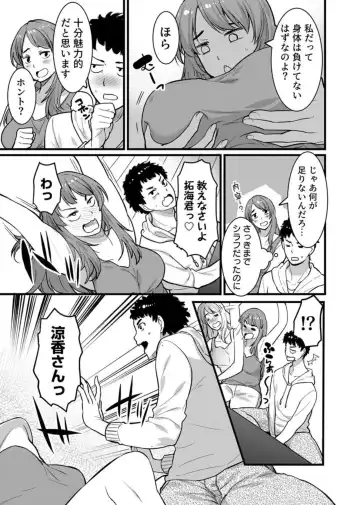 [Kiryu Masumi] " Hitozuma no Iroke Yabatu... Yamanne "Deisui Aniyome ni Gaman Dekizu nan do mo Naka de Dashitsuzuke … 1-2 Fhentai - Page 46