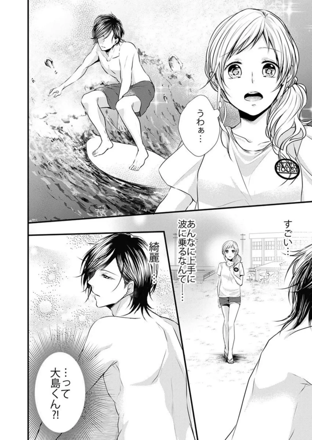 [Asuka] Hito Natsu no Yajū.~ Hora, Chanto Teikō Shiroyo? 1-2 Fhentai - Page 10