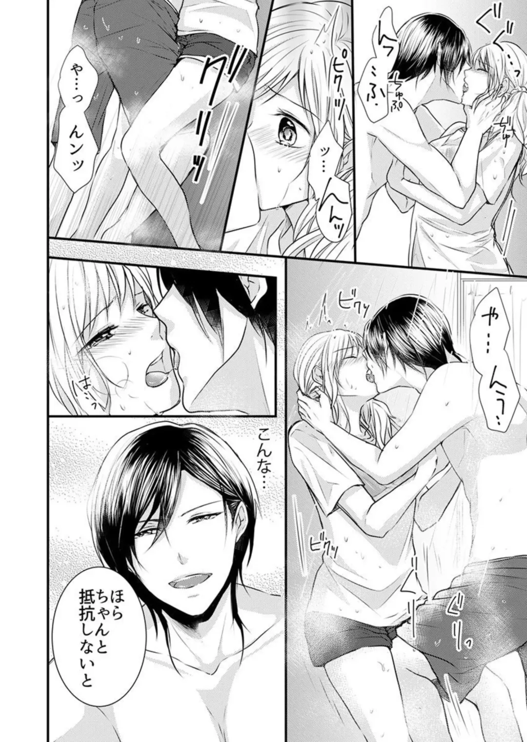 [Asuka] Hito Natsu no Yajū.~ Hora, Chanto Teikō Shiroyo? 1-2 Fhentai - Page 18