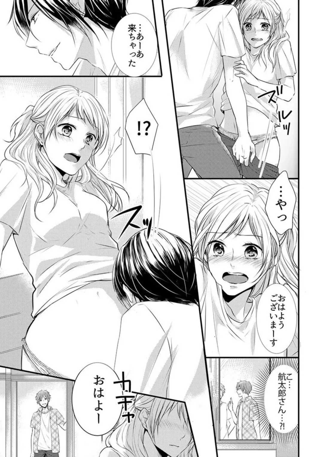 [Asuka] Hito Natsu no Yajū.~ Hora, Chanto Teikō Shiroyo? 1-2 Fhentai - Page 38