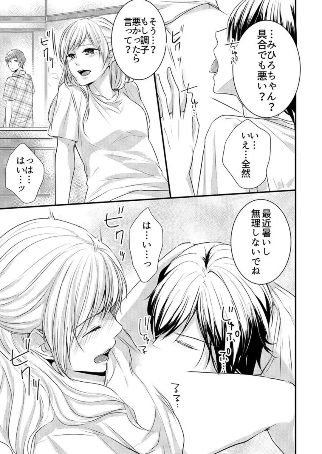 [Asuka] Hito Natsu no Yajū.~ Hora, Chanto Teikō Shiroyo? 1-2 Fhentai - Page 40