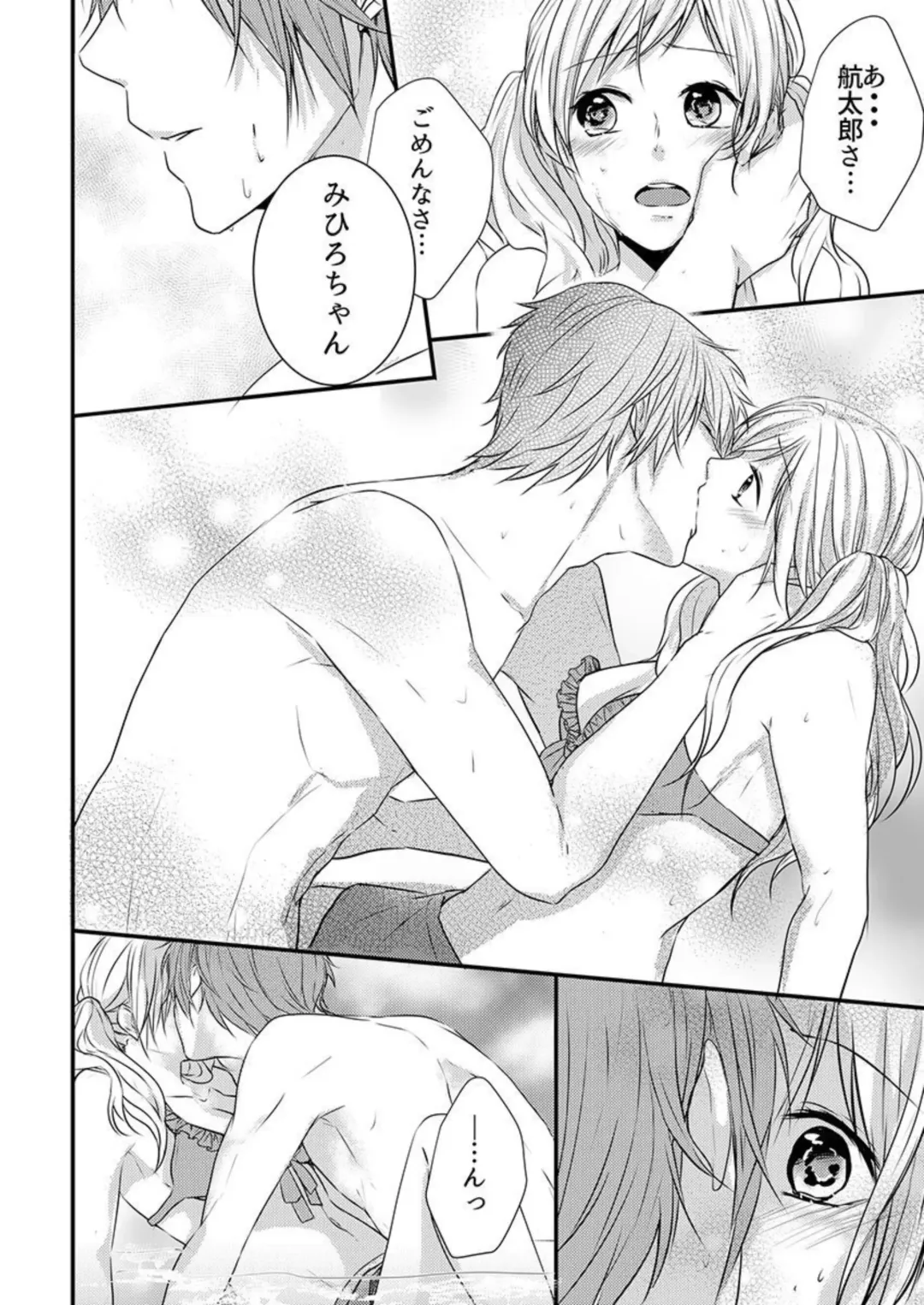 [Asuka] Hito Natsu no Yajū.~ Hora, Chanto Teikō Shiroyo? 1-2 Fhentai - Page 53