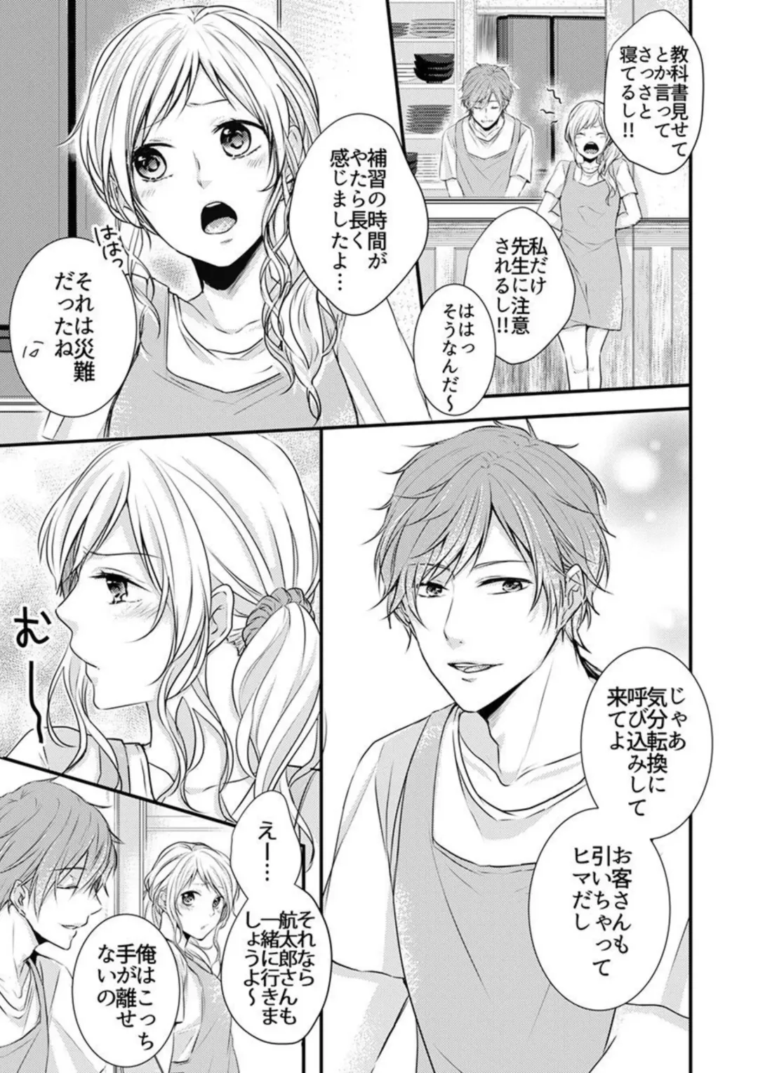 [Asuka] Hito Natsu no Yajū.~ Hora, Chanto Teikō Shiroyo? 1-2 Fhentai - Page 7