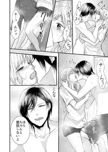 [Asuka] Hito Natsu no Yajū.~ Hora, Chanto Teikō Shiroyo? 1-2 Fhentai - Page 18