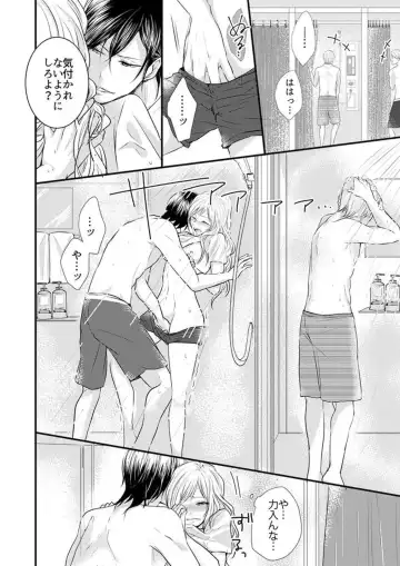 [Asuka] Hito Natsu no Yajū.~ Hora, Chanto Teikō Shiroyo? 1-2 Fhentai - Page 20