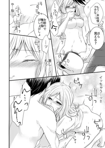 [Asuka] Hito Natsu no Yajū.~ Hora, Chanto Teikō Shiroyo? 1-2 Fhentai - Page 22