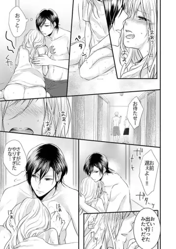 [Asuka] Hito Natsu no Yajū.~ Hora, Chanto Teikō Shiroyo? 1-2 Fhentai - Page 23