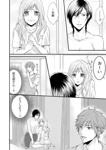 [Asuka] Hito Natsu no Yajū.~ Hora, Chanto Teikō Shiroyo? 1-2 Fhentai - Page 26