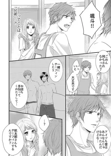 [Asuka] Hito Natsu no Yajū.~ Hora, Chanto Teikō Shiroyo? 1-2 Fhentai - Page 31