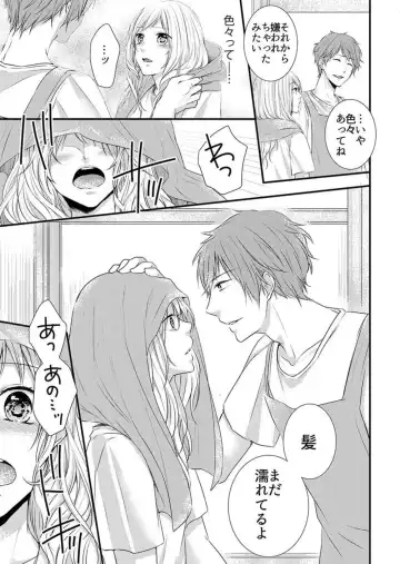 [Asuka] Hito Natsu no Yajū.~ Hora, Chanto Teikō Shiroyo? 1-2 Fhentai - Page 32