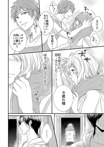 [Asuka] Hito Natsu no Yajū.~ Hora, Chanto Teikō Shiroyo? 1-2 Fhentai - Page 33