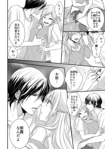 [Asuka] Hito Natsu no Yajū.~ Hora, Chanto Teikō Shiroyo? 1-2 Fhentai - Page 37