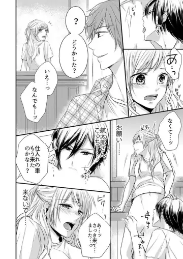[Asuka] Hito Natsu no Yajū.~ Hora, Chanto Teikō Shiroyo? 1-2 Fhentai - Page 39