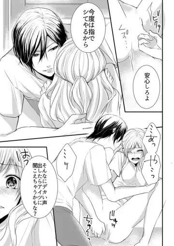 [Asuka] Hito Natsu no Yajū.~ Hora, Chanto Teikō Shiroyo? 1-2 Fhentai - Page 42