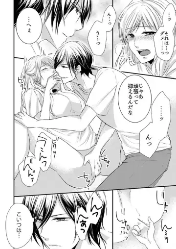 [Asuka] Hito Natsu no Yajū.~ Hora, Chanto Teikō Shiroyo? 1-2 Fhentai - Page 43