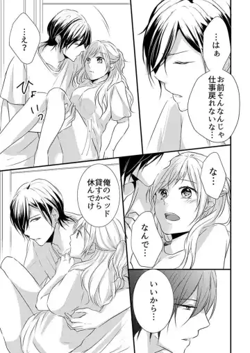 [Asuka] Hito Natsu no Yajū.~ Hora, Chanto Teikō Shiroyo? 1-2 Fhentai - Page 46