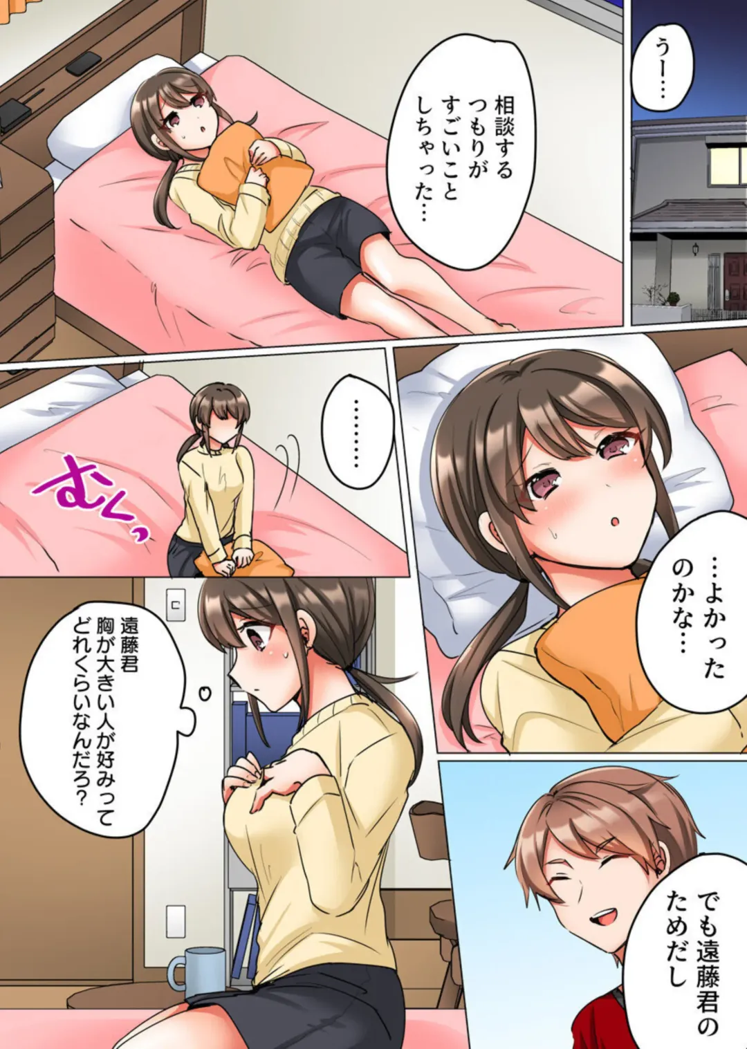 [Shogota] Renai Soudan de Shojo Soushitsu ~Ace no Shinyuu ni Dakare Modaeru Manager~ 1-2 Fhentai - Page 36