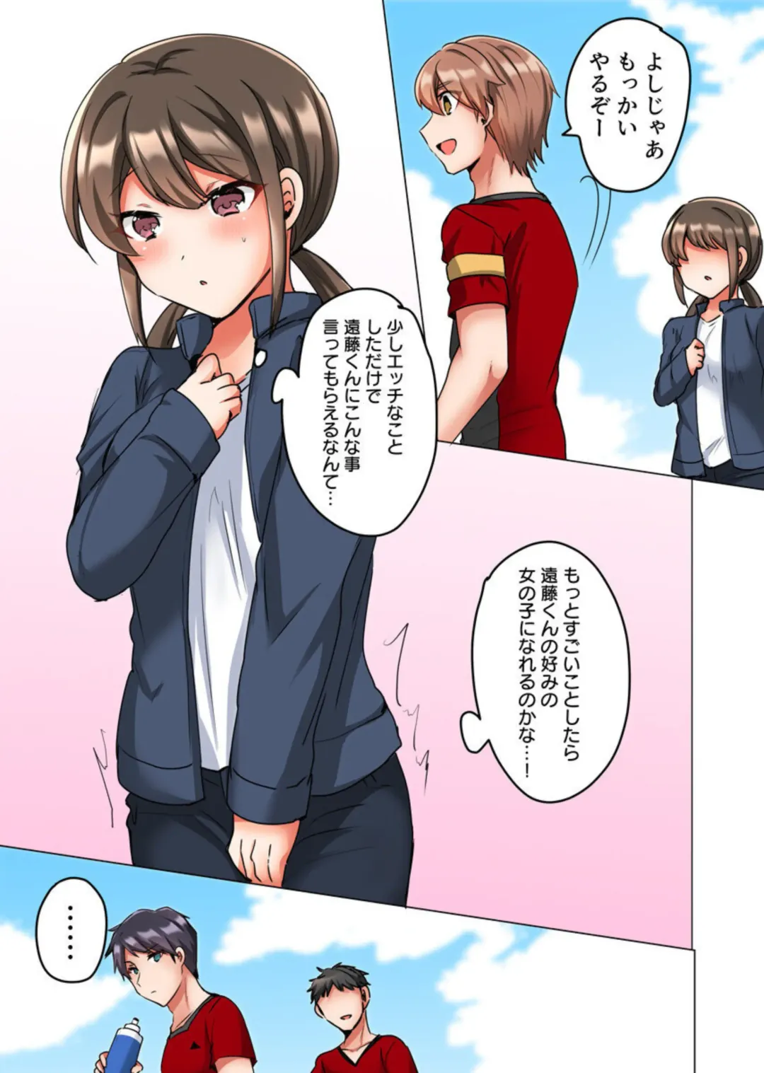 [Shogota] Renai Soudan de Shojo Soushitsu ~Ace no Shinyuu ni Dakare Modaeru Manager~ 1-2 Fhentai - Page 41