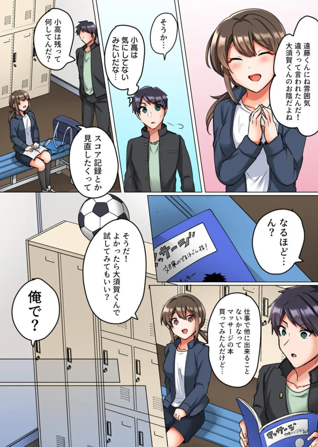 [Shogota] Renai Soudan de Shojo Soushitsu ~Ace no Shinyuu ni Dakare Modaeru Manager~ 1-2 Fhentai - Page 43