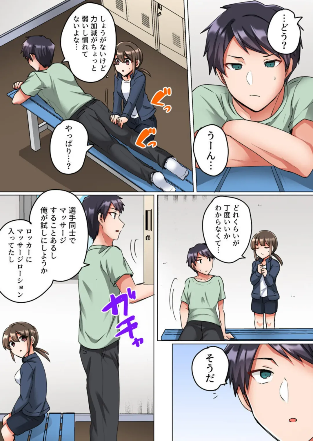 [Shogota] Renai Soudan de Shojo Soushitsu ~Ace no Shinyuu ni Dakare Modaeru Manager~ 1-2 Fhentai - Page 44