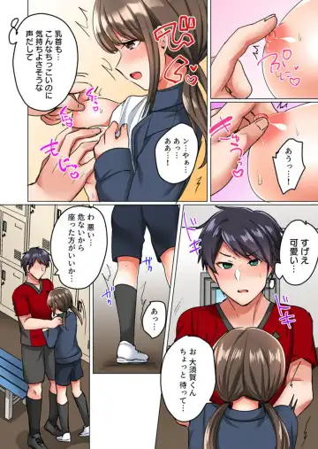 [Shogota] Renai Soudan de Shojo Soushitsu ~Ace no Shinyuu ni Dakare Modaeru Manager~ 1-2 Fhentai - Page 14