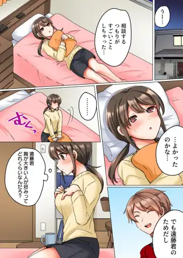 [Shogota] Renai Soudan de Shojo Soushitsu ~Ace no Shinyuu ni Dakare Modaeru Manager~ 1-2 Fhentai - Page 36